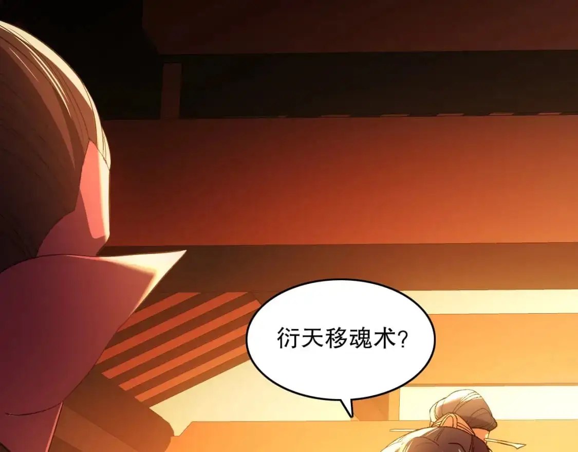 第142话 真真假假，是魔尊也是裴姐！67