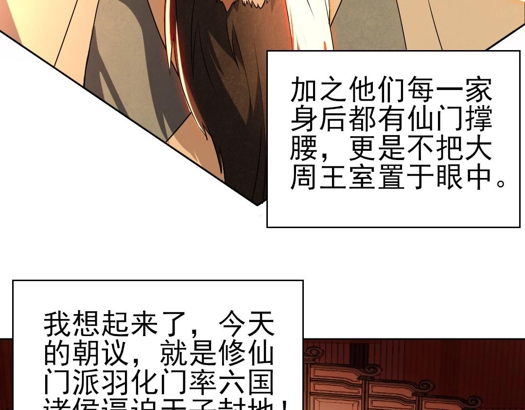 第1话 死了就无敌？35
