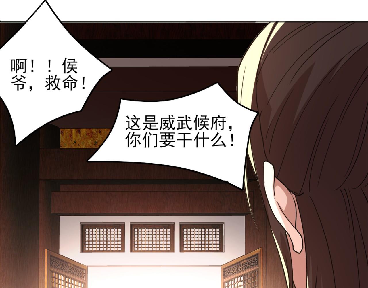第38话 速战速决88