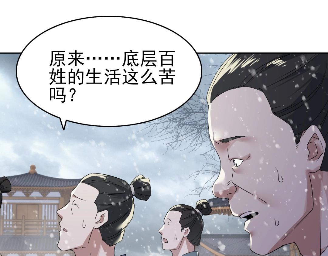 第18话 卖炭翁！42
