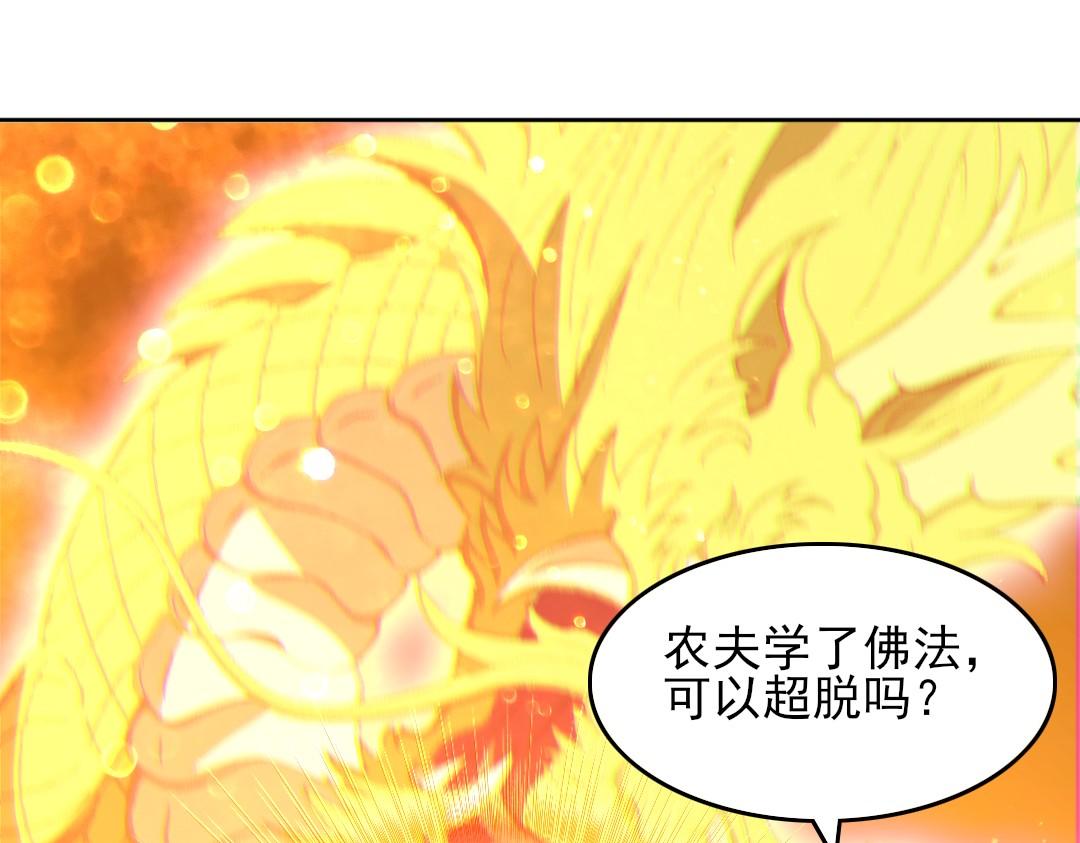 第45话 无耻老贼51