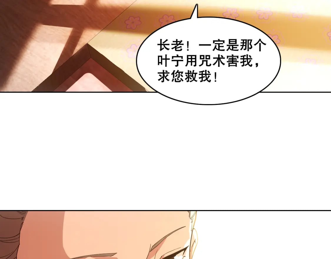 第62话 对抗仙门，入圣院！7