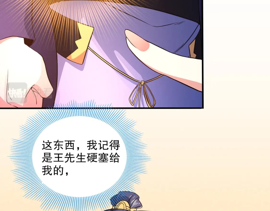 第77话 叶宁竟然是头号魔头？57