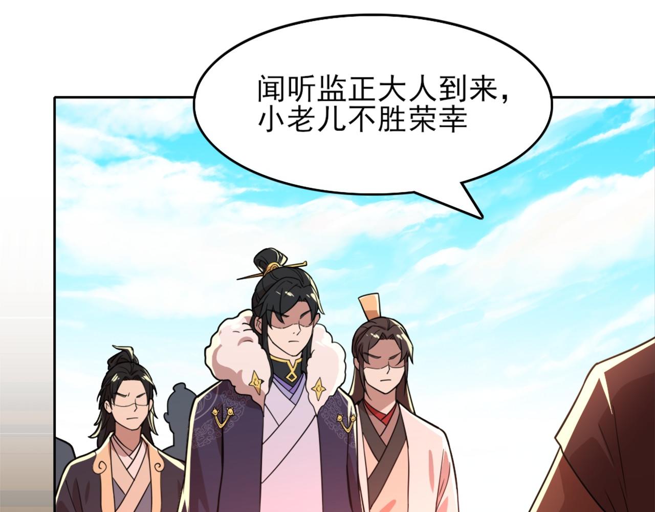 第39话 清算开始！90