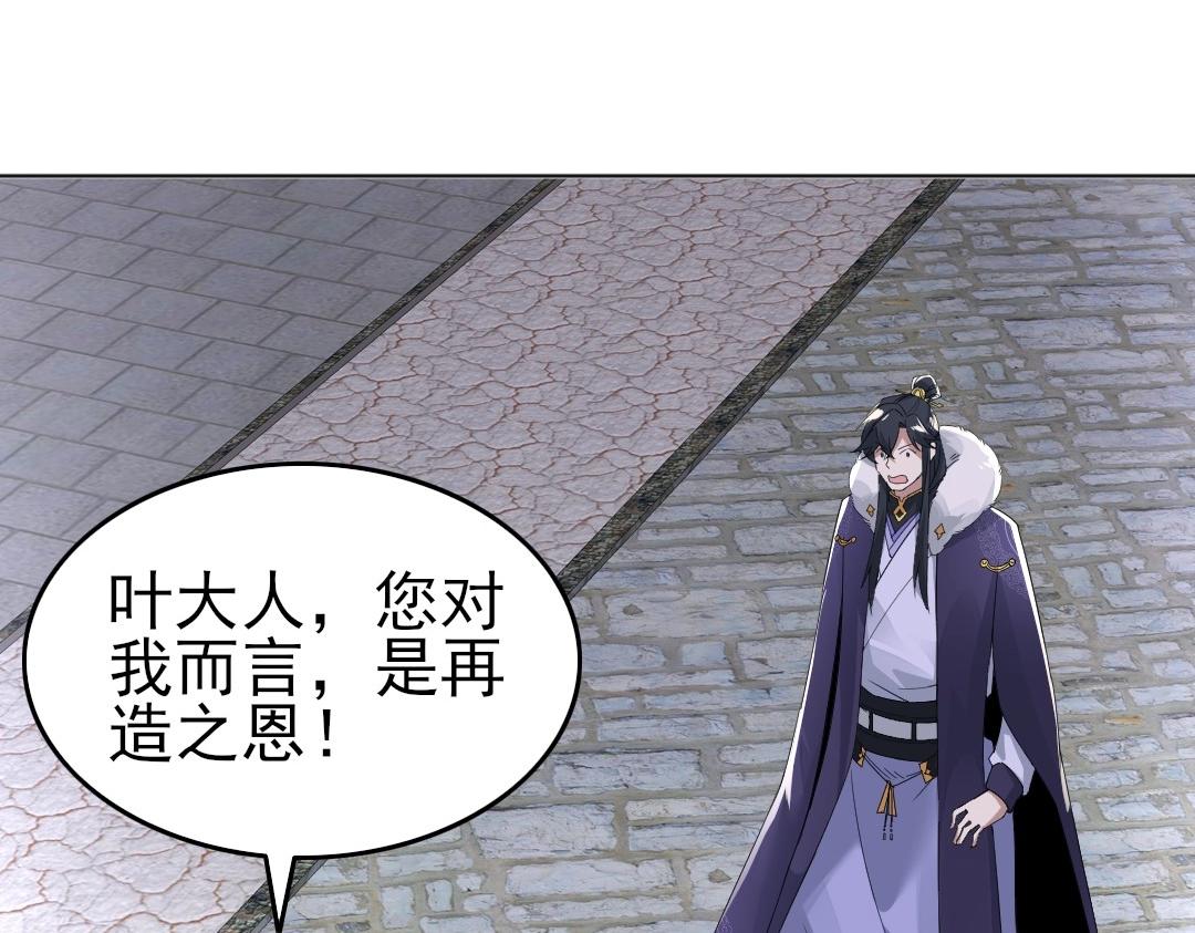 第21话 绳之以法！33