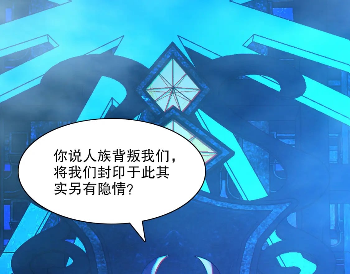 第113话 期待与妖族的必死之战94