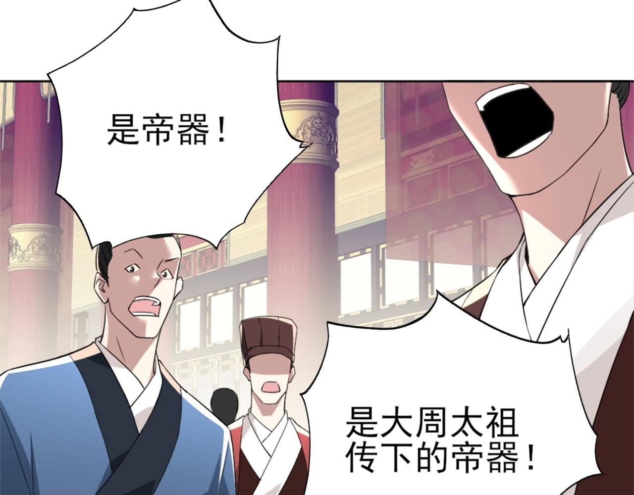第3话 这不对劲！12