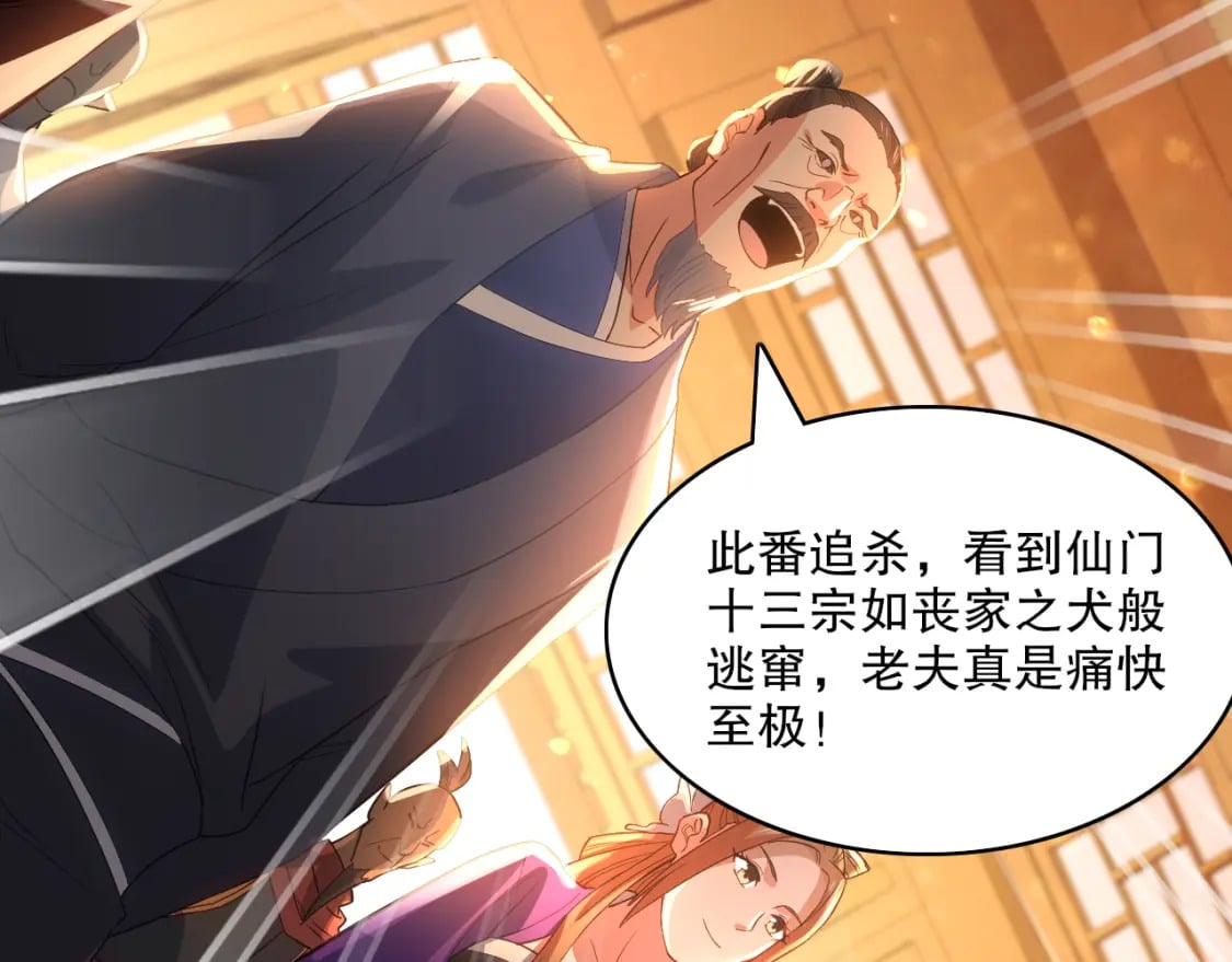 第103话 作死无下限80