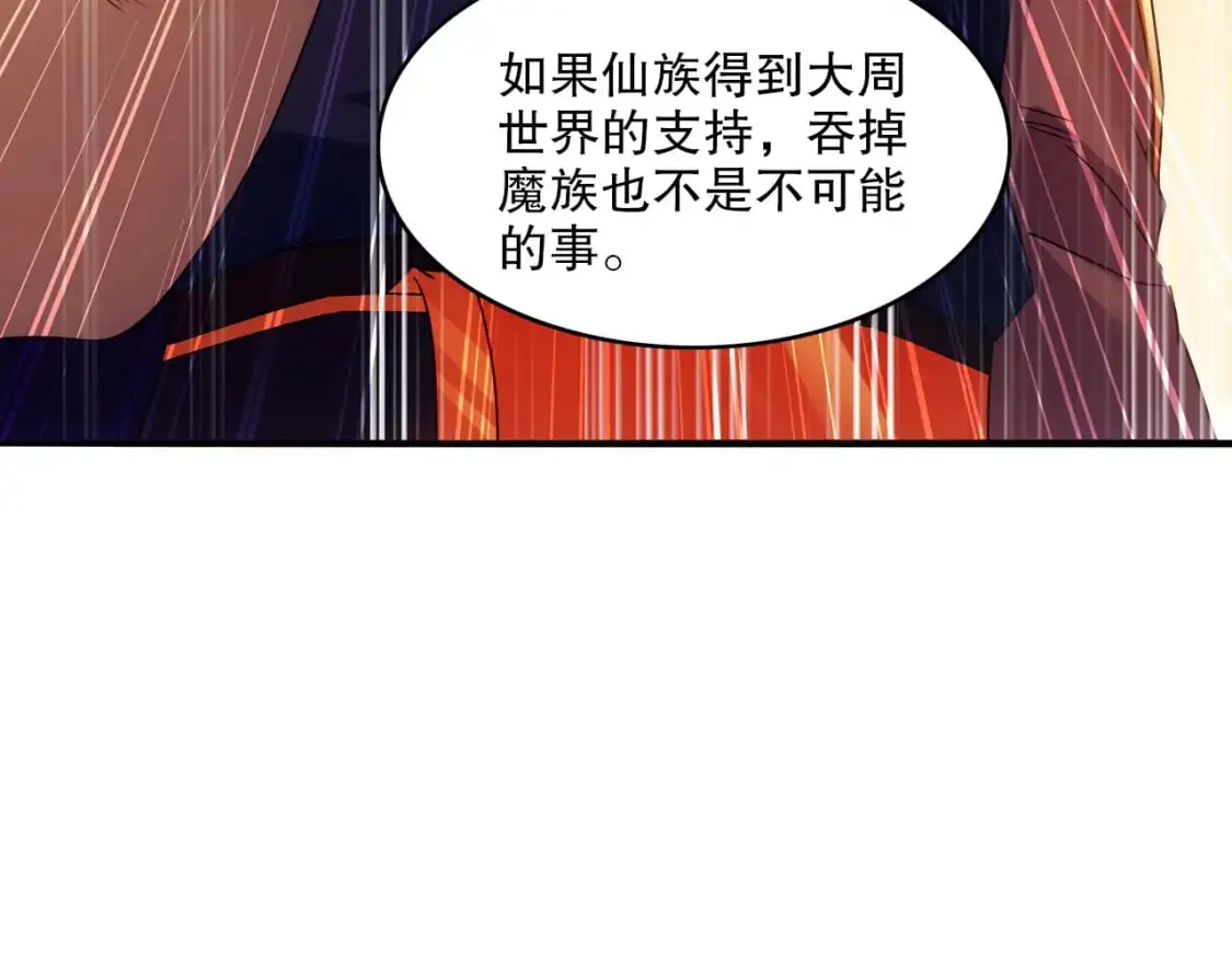 第132话 作死之心，再次燃烧！46