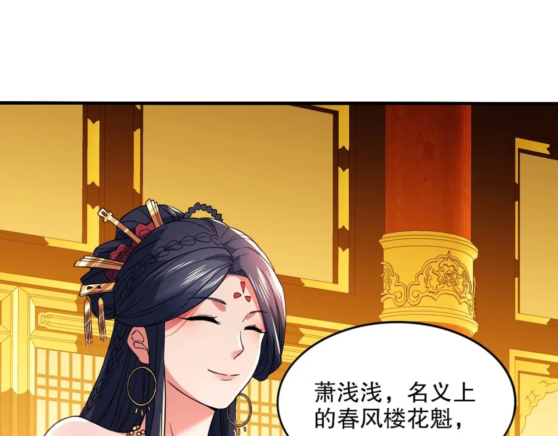 第78话 密谍司的秘密逐渐揭晓47