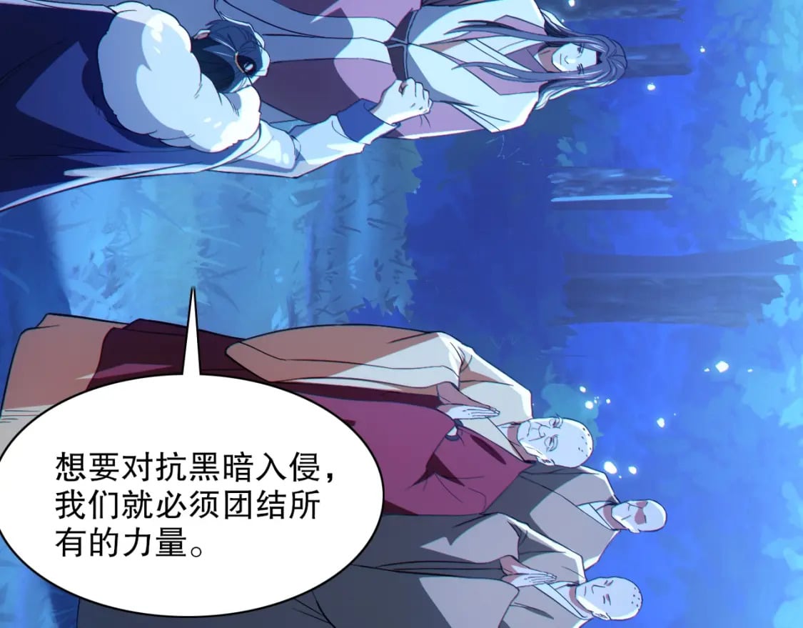 第113话 期待与妖族的必死之战58