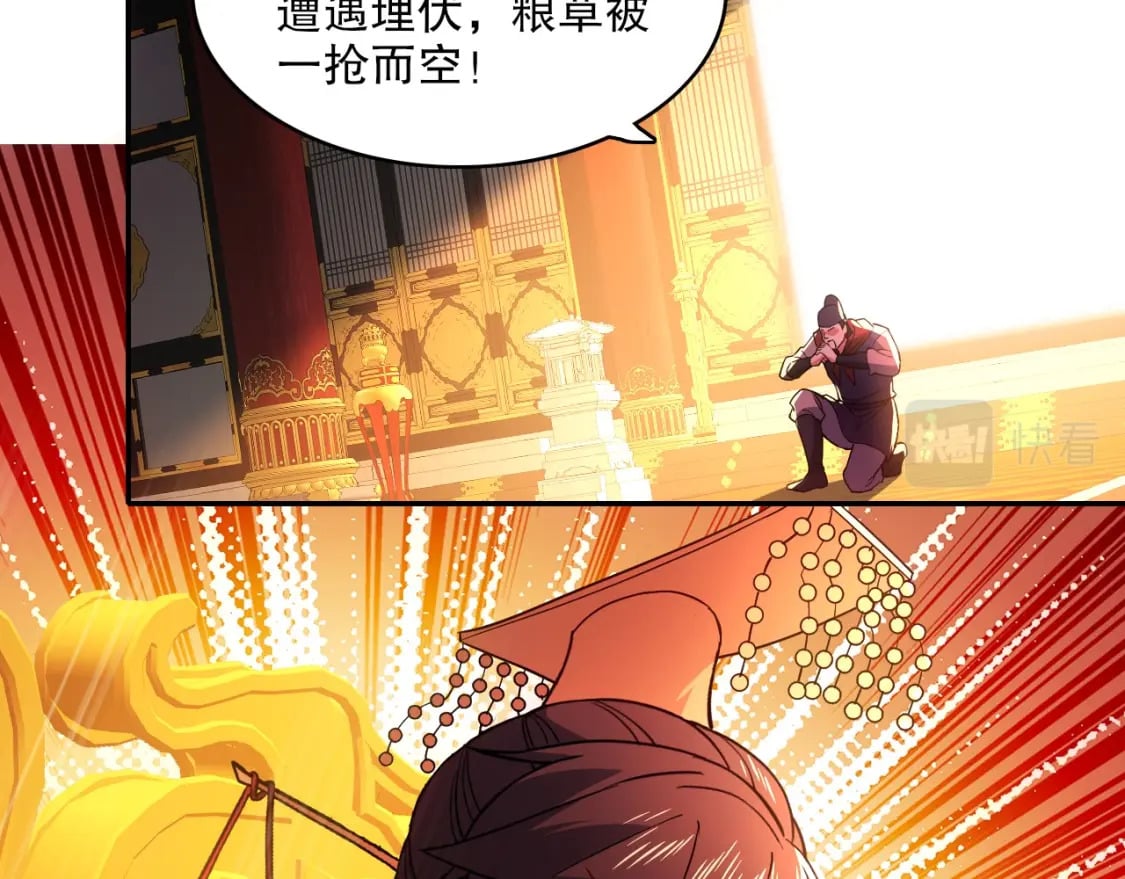 第79话 拿下女帝的芳心13