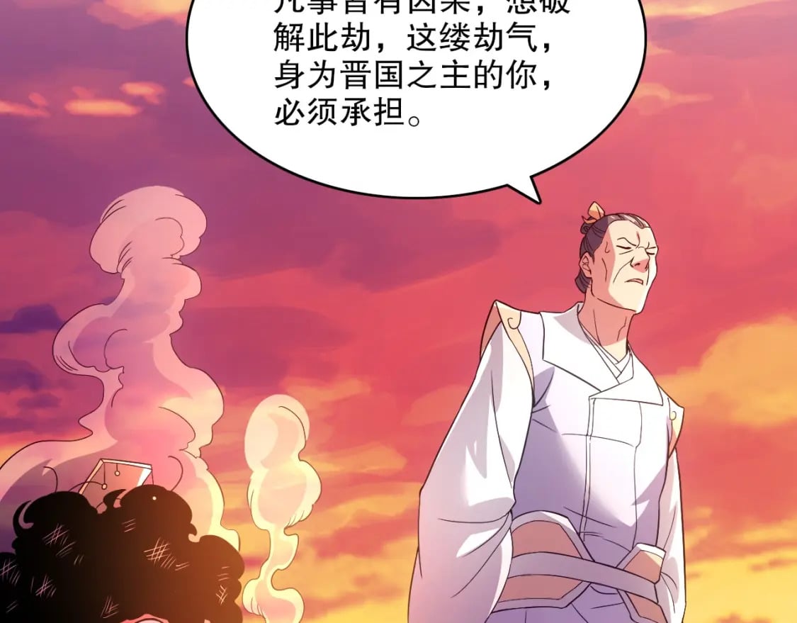 第90话 叶宁真要无敌了！29