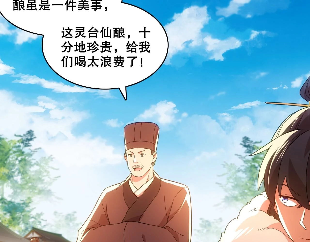 第56话 太后的小心思37