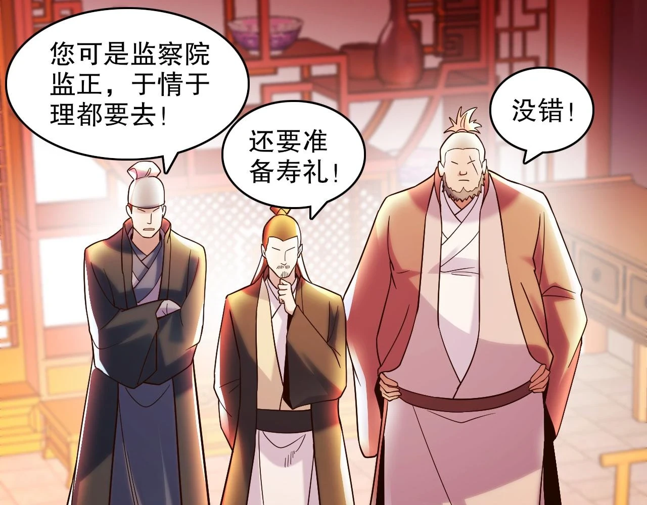第51话 仙门世家！？36