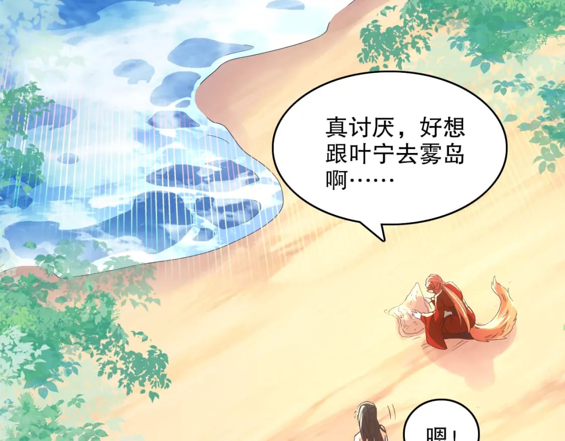 第110话 狐狸的真实身份84
