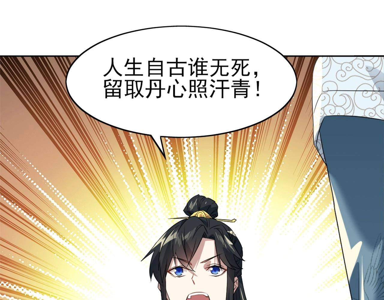 第3话 这不对劲！68