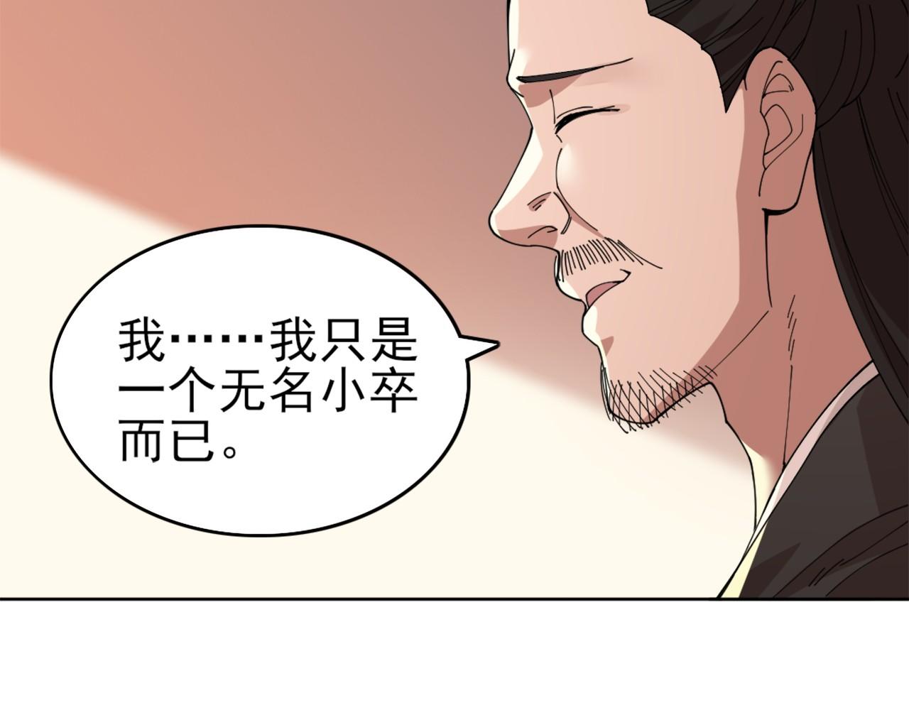 第31话 武战身世19