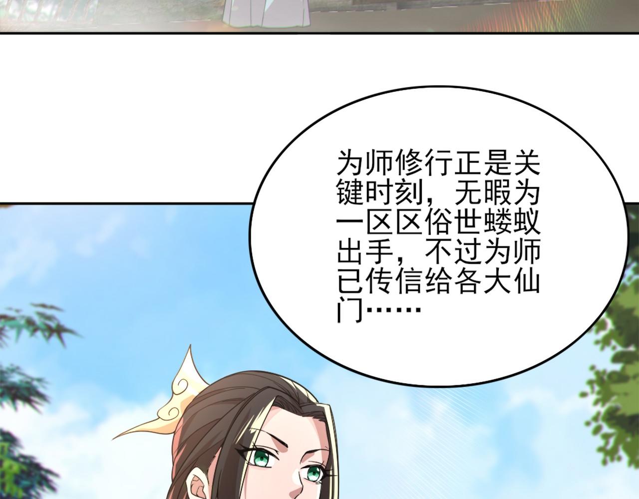 第41话 拒绝庇护60