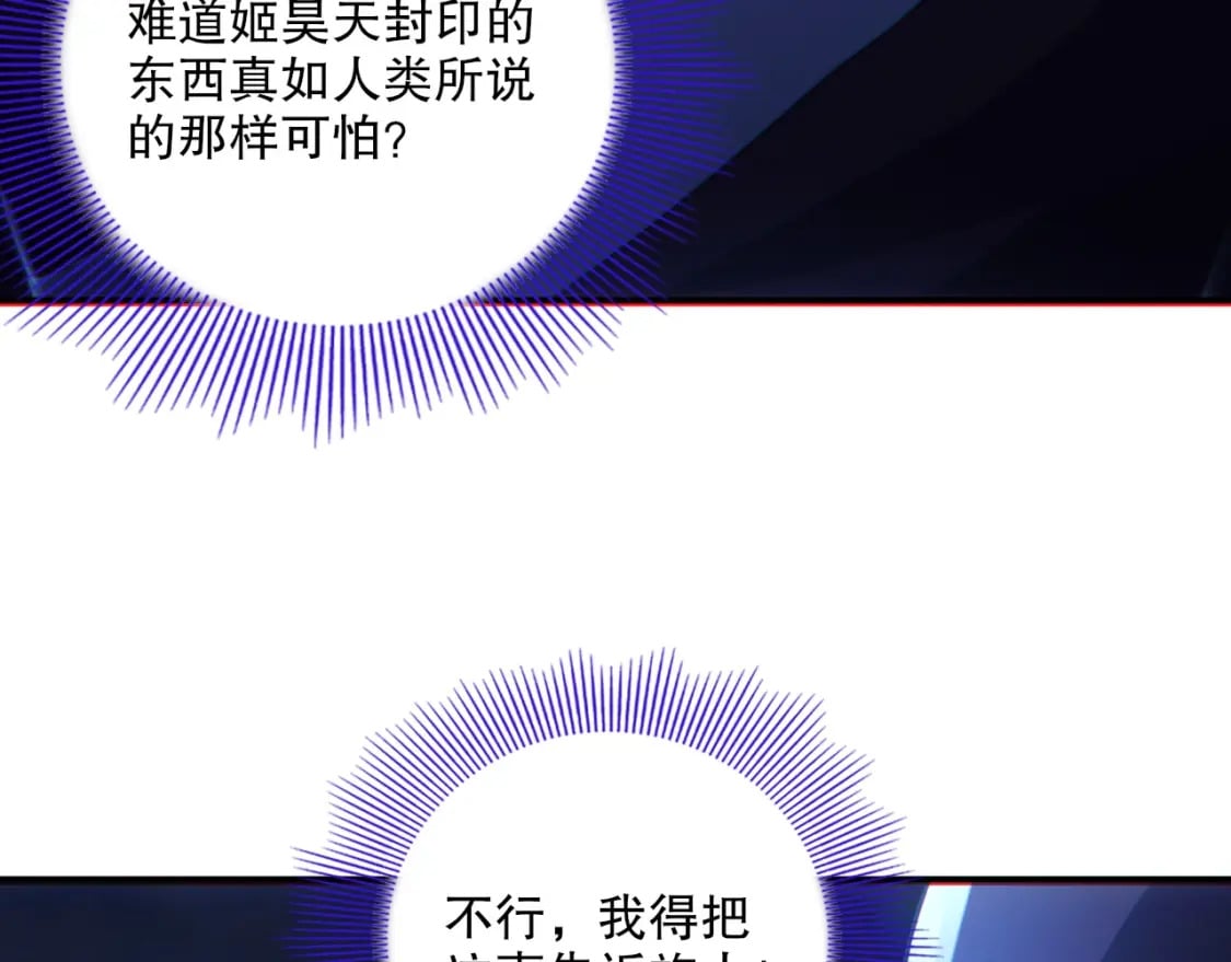 第113话 期待与妖族的必死之战15