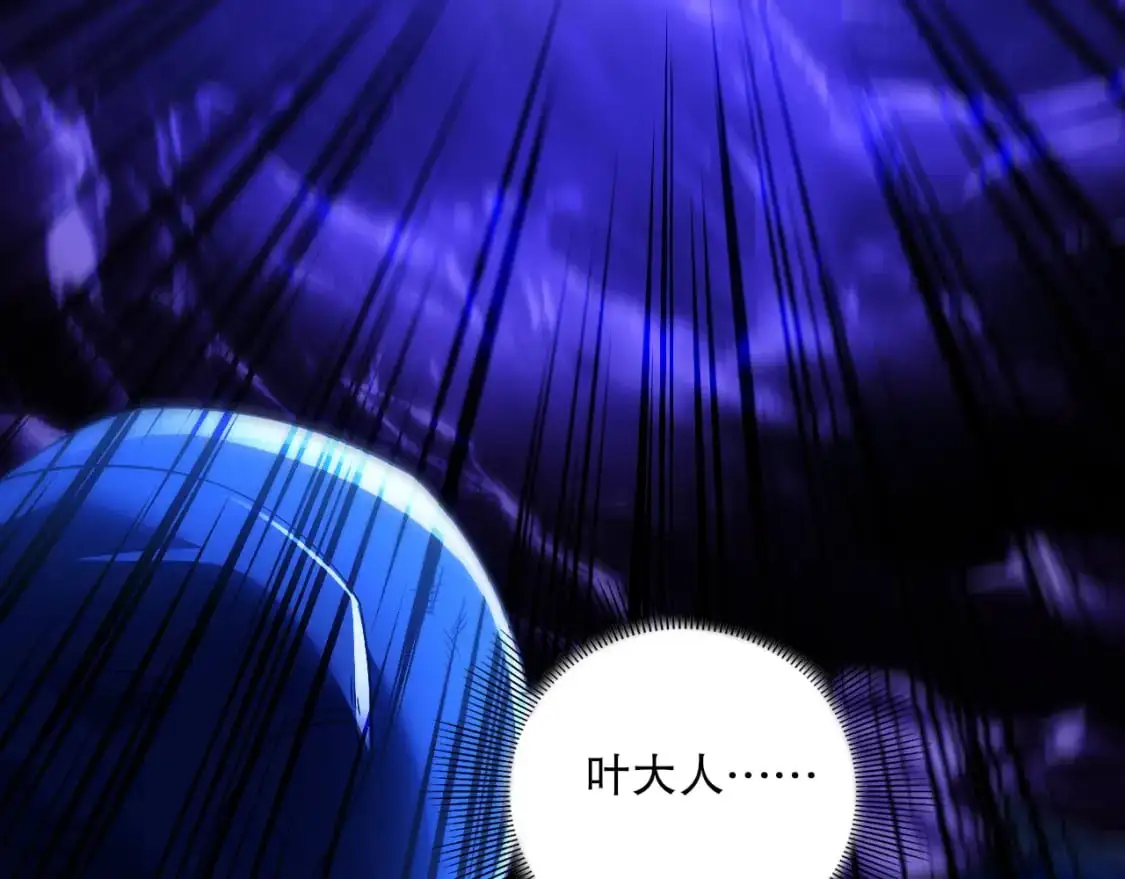 第133话 黑暗入侵 迫在眉睫48
