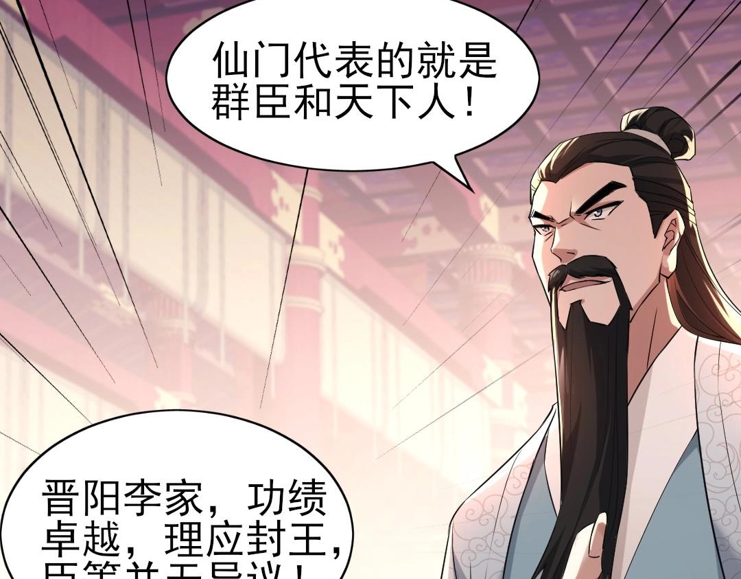 第1话 死了就无敌？48