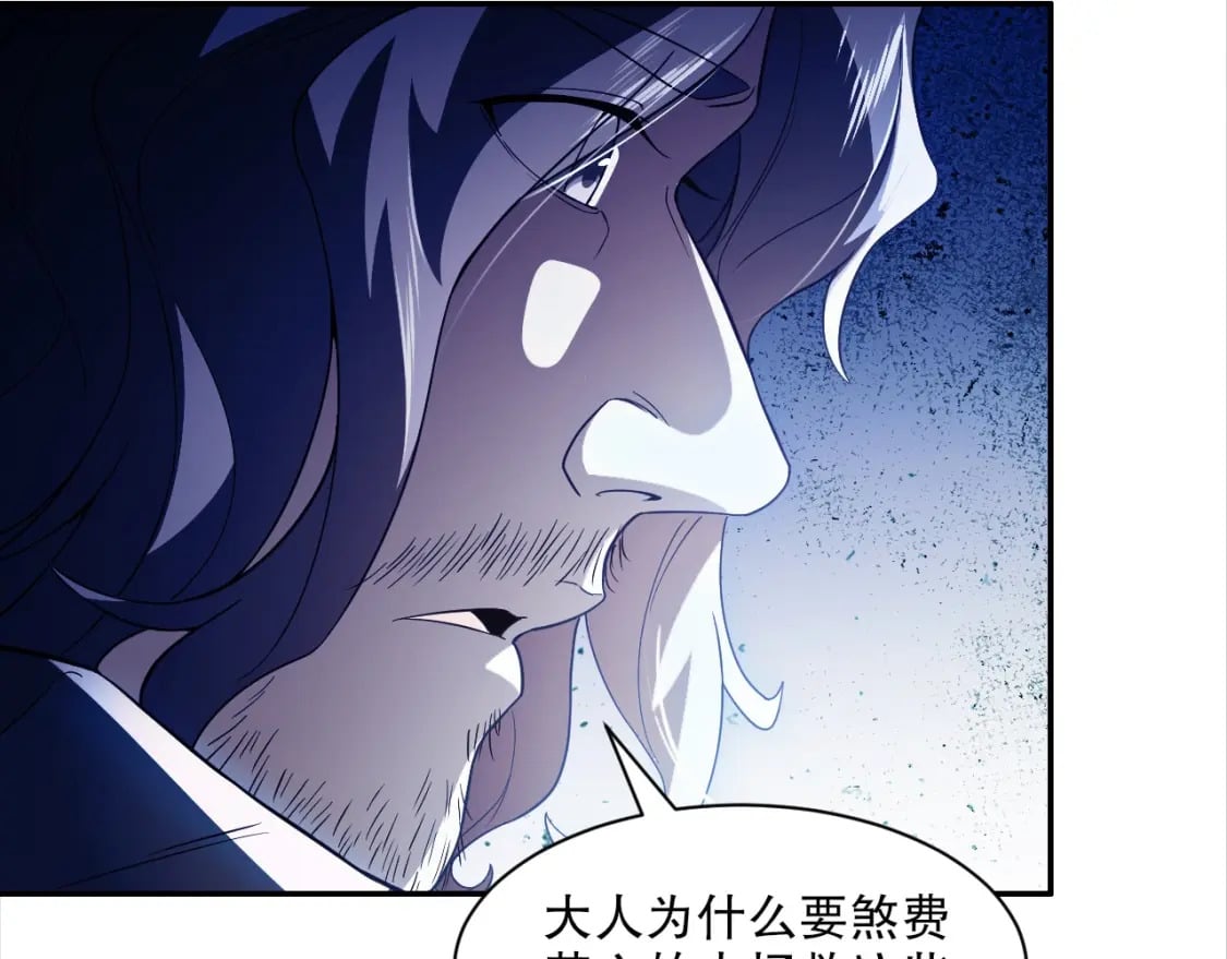 第88话 我玩的，就是真实！69