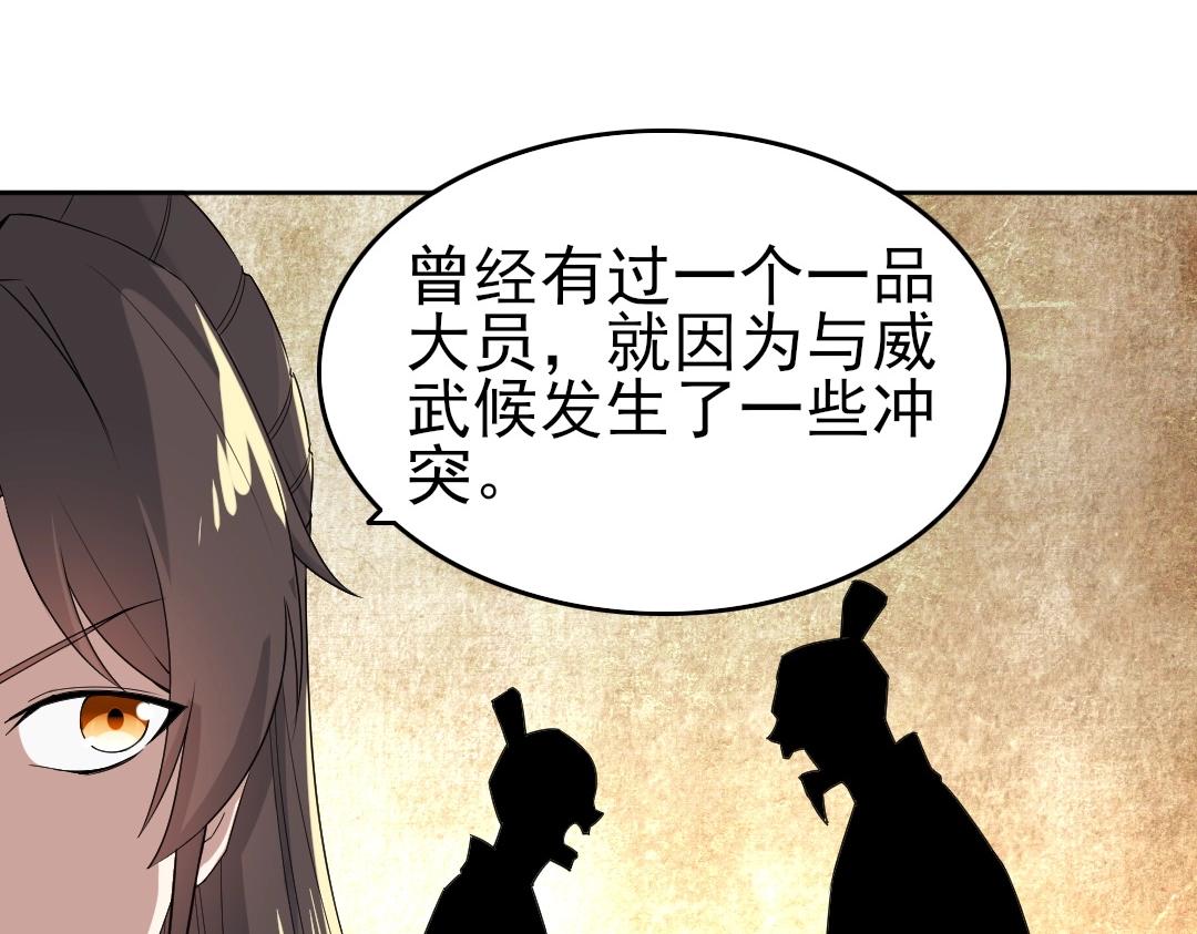 第15话 出发！威武侯府！52
