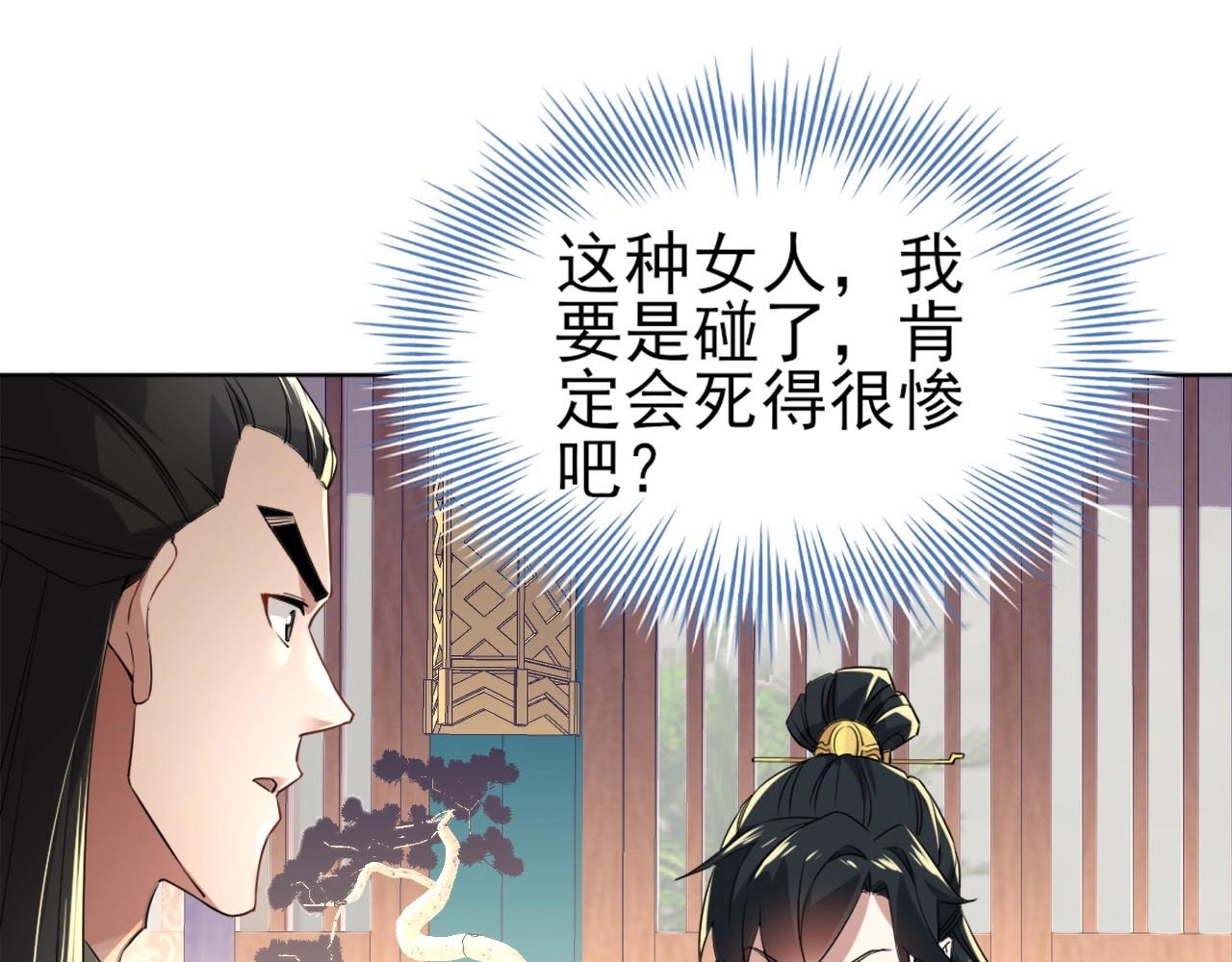 第6话 春风楼75