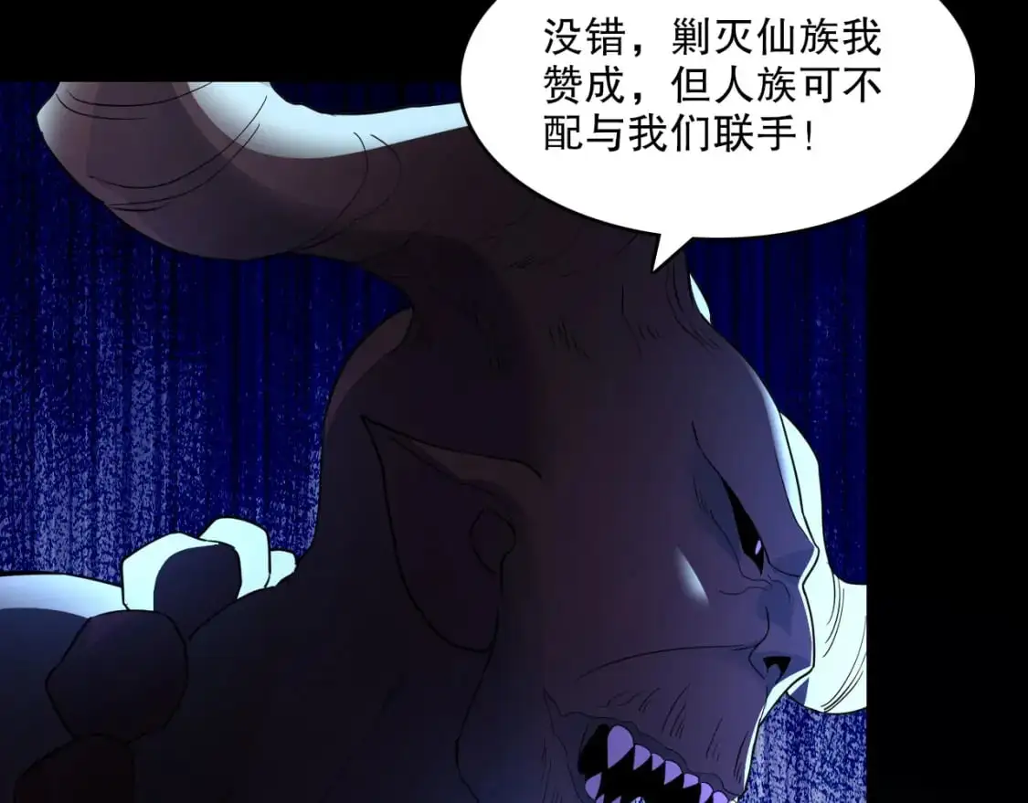 第145话 岌岌可危的联盟！121