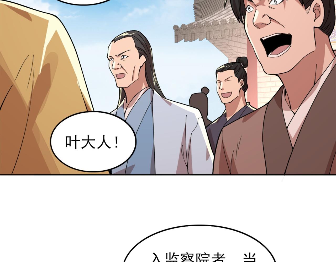第33话 巫毒教神器38