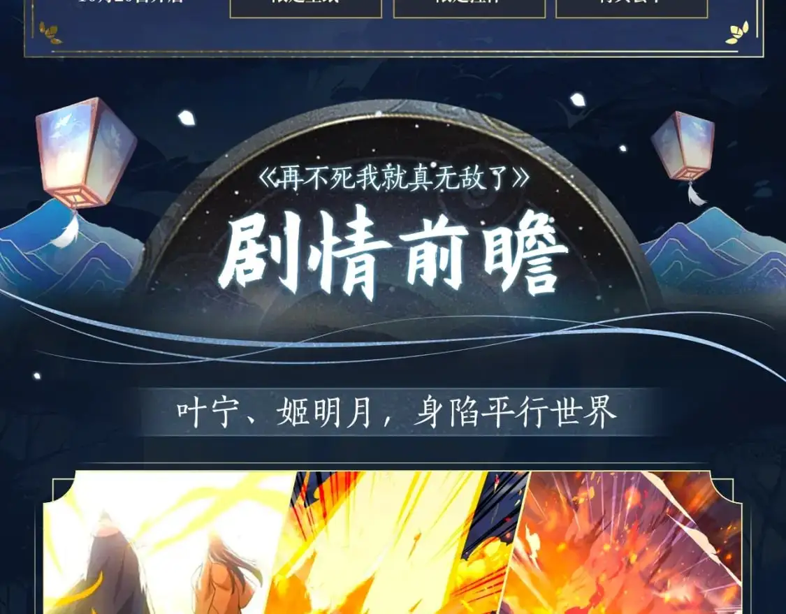 漫画特典季 剧情公开2