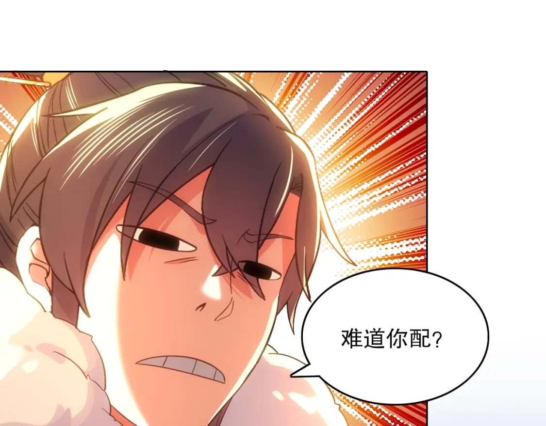 第109话 你在狗叫什么？67