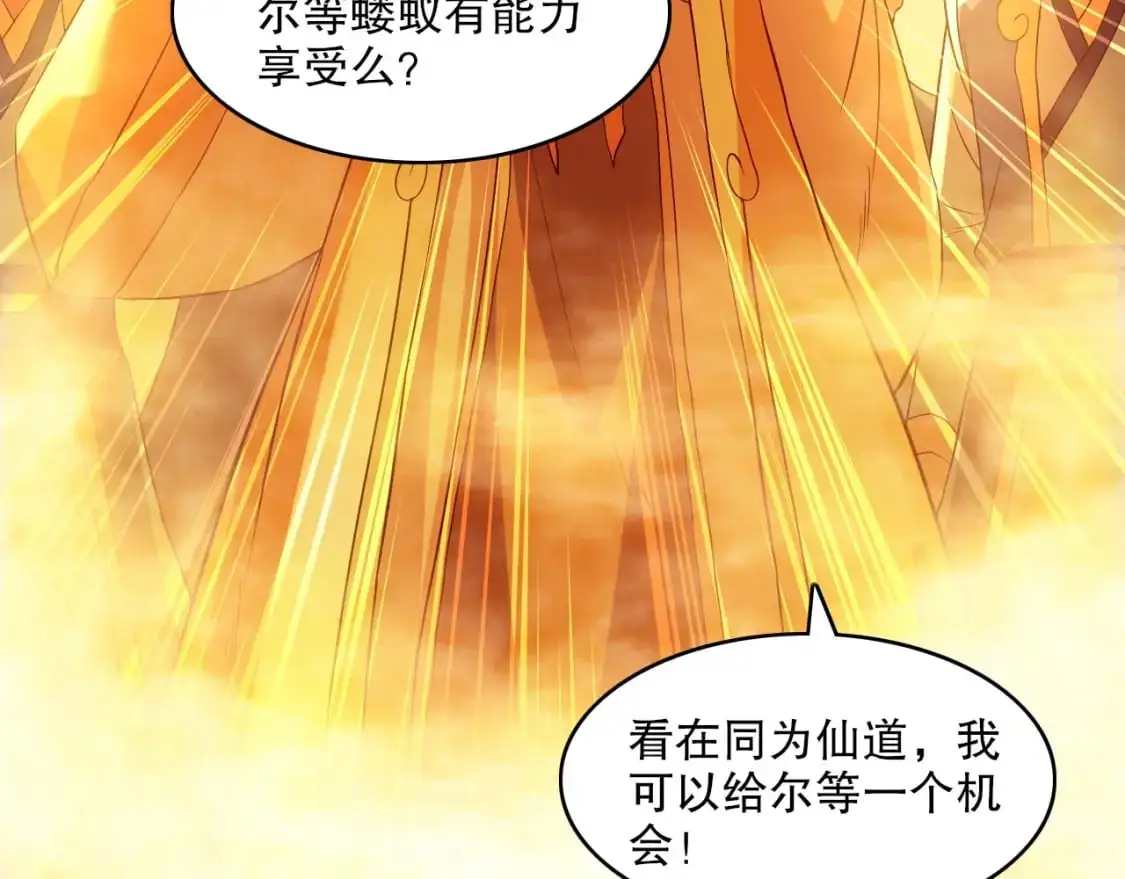 第140话 暗潮涌动，危机四伏112