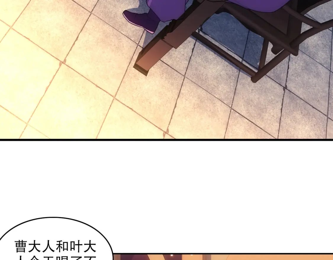 第107话 跟皇帝成亲？！88