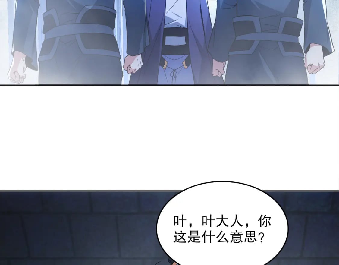 第87话 跟我不死不休？你行吗？78