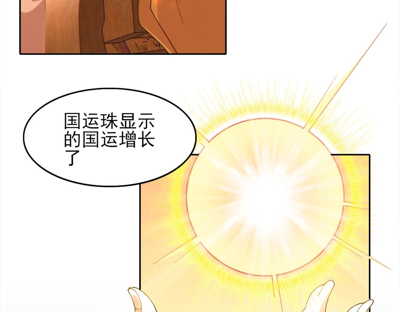 第41话 拒绝庇护18