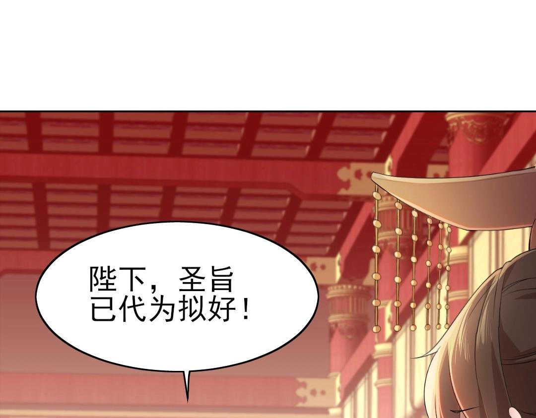 第1话 死了就无敌？80