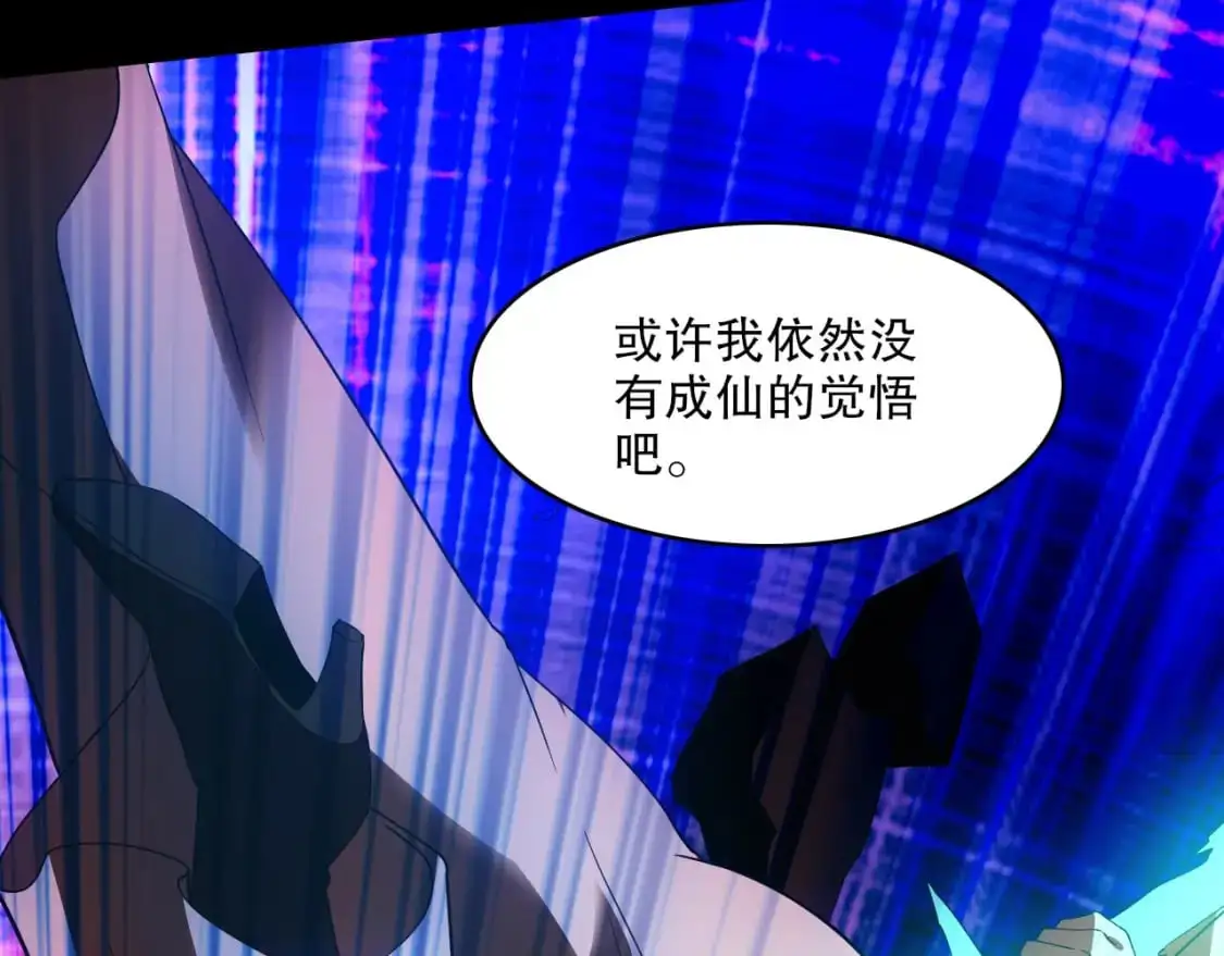 第149话 仙路之途，方清雪的决意125