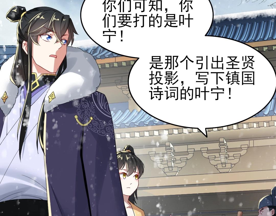第16话 出来吧，威武侯！69