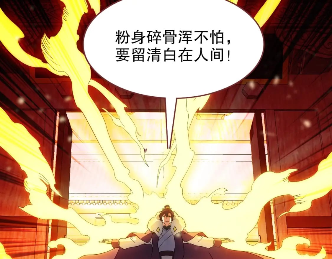 第94话 谁能赐我一死啊！这样下去真要无敌了！91