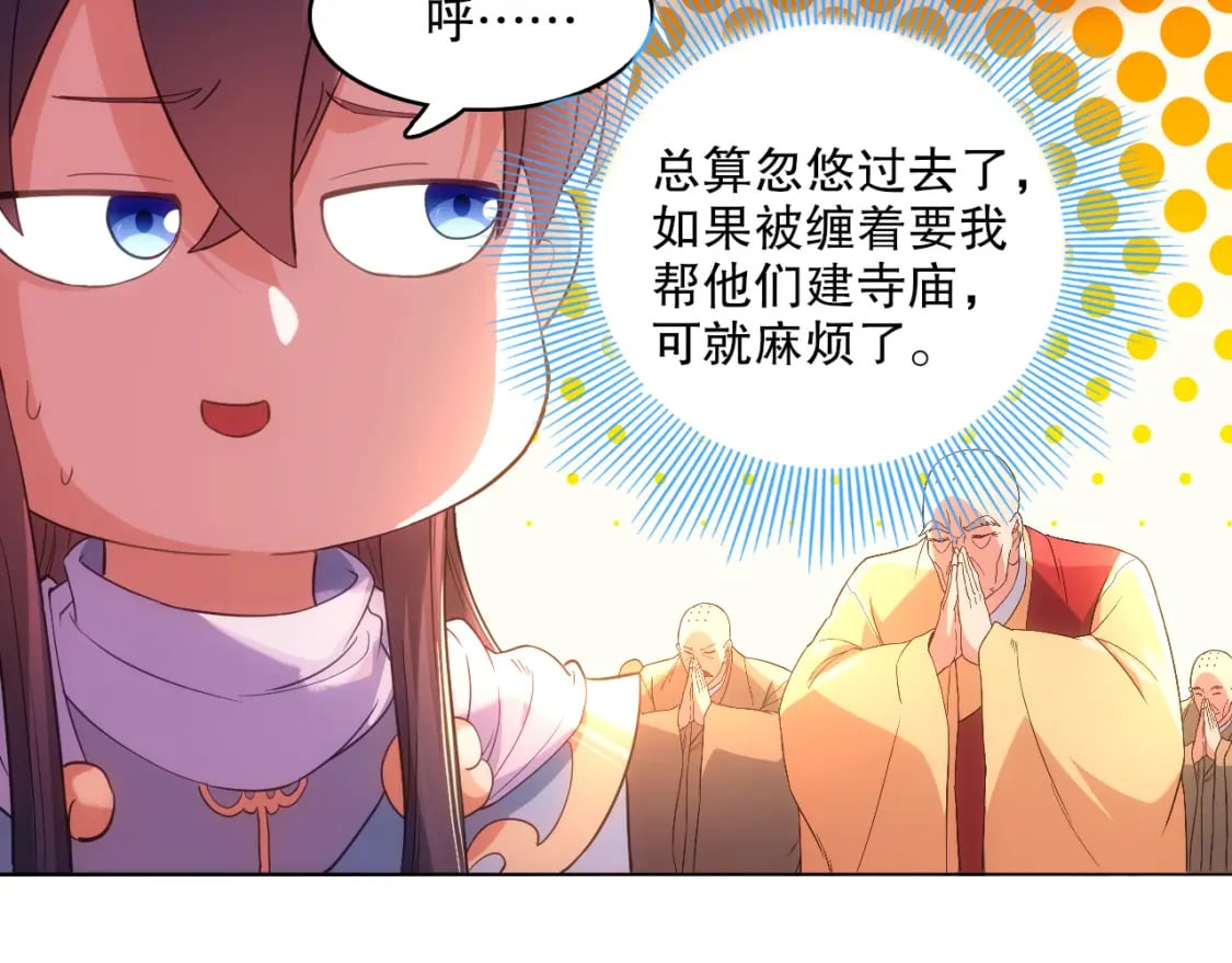 第104话 救命！我真的不想无敌啊！60