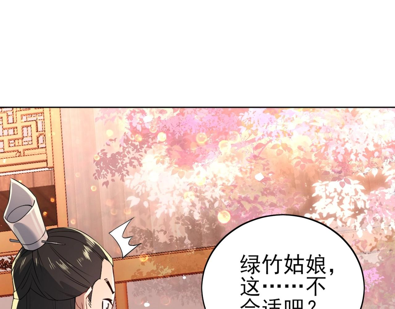第8话 秀你一脸！25