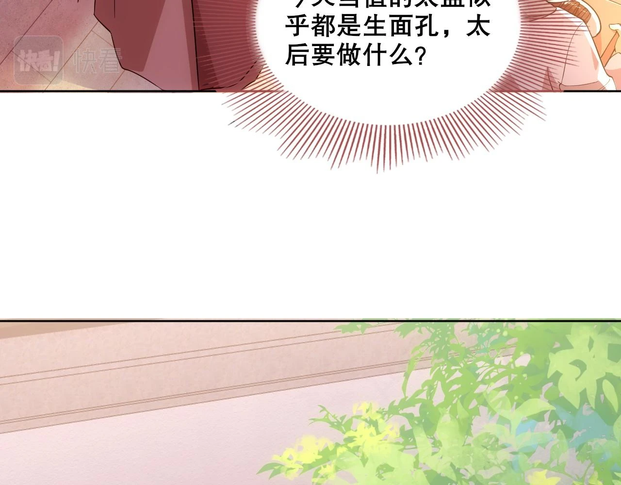第56话 太后的小心思12