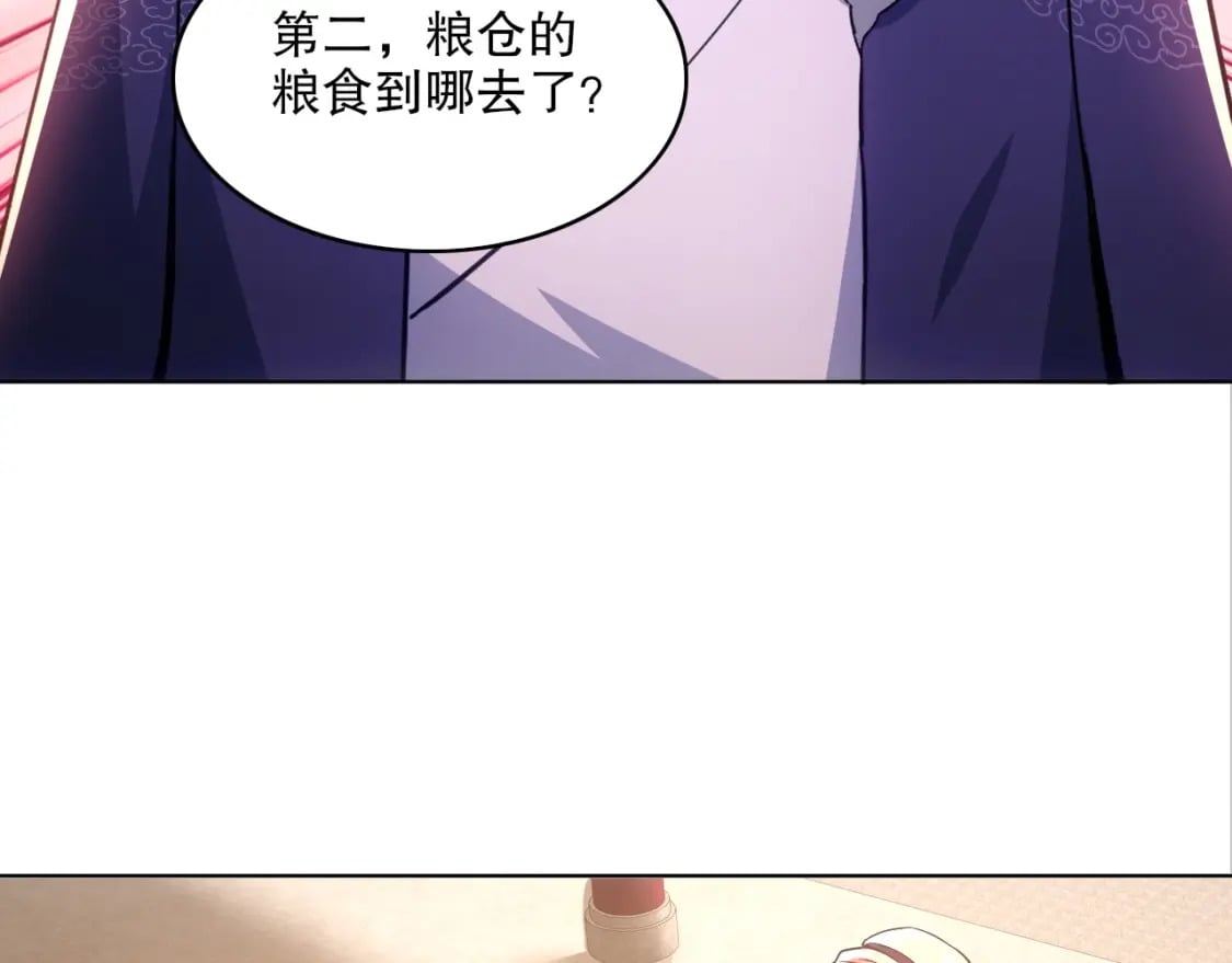 第84话 叶宁到达之日就是县令的末日59