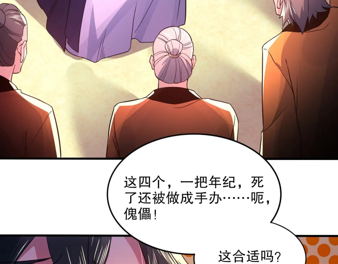 第77话 叶宁竟然是头号魔头？26