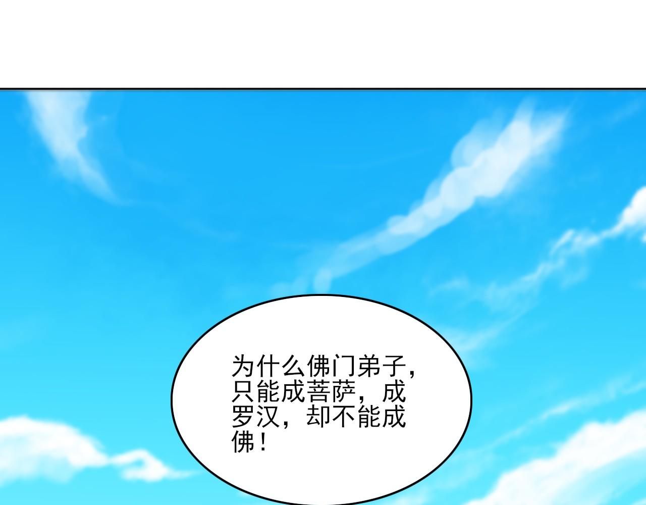第47话 大乘佛法4
