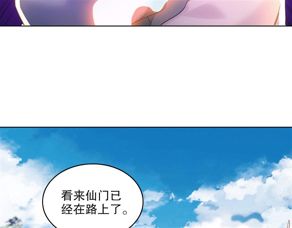 第61话 无耻仙门67