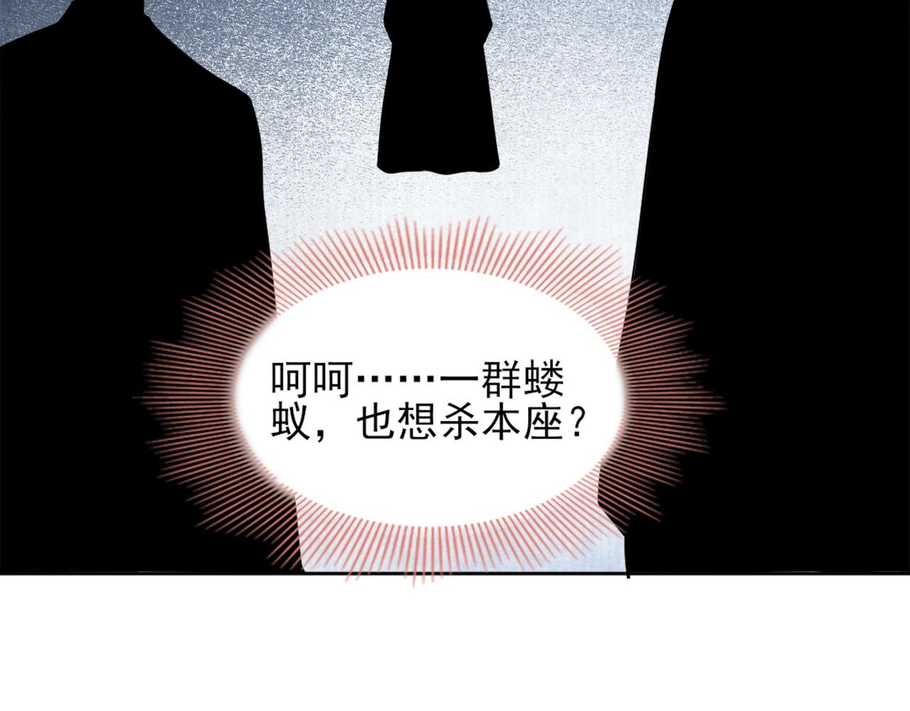 第32话 魔修之人50