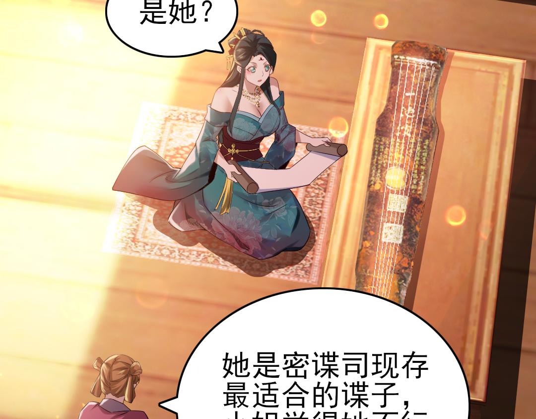 第11话 监察院30